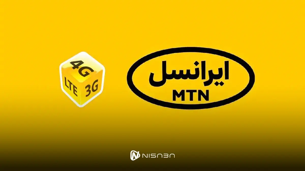 ایرانسل