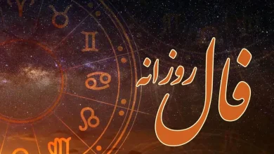 فال+روزانه